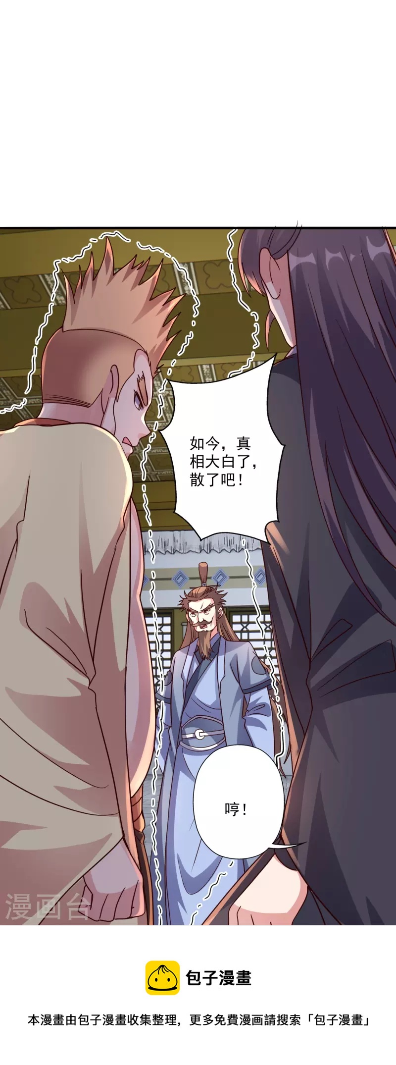第309话 叶辰下山！44