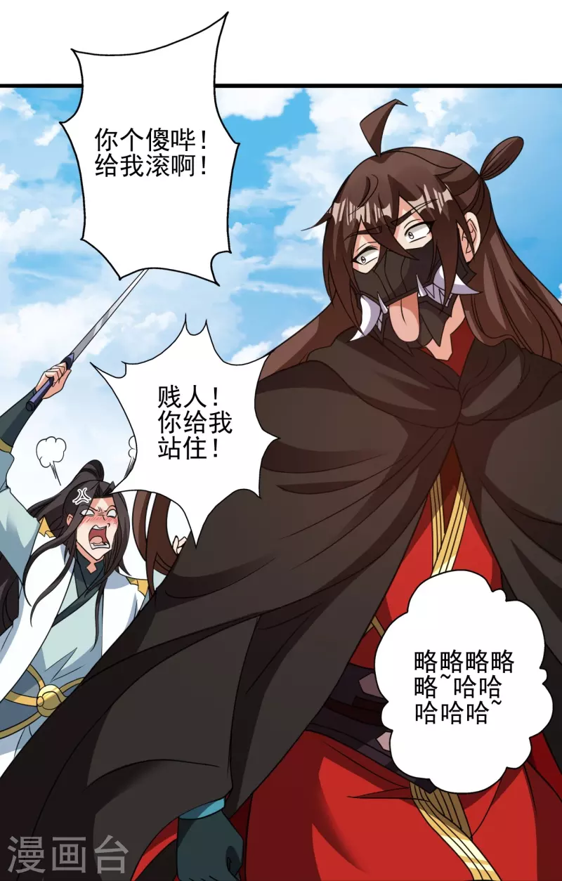 第346话 霸气老祖！39