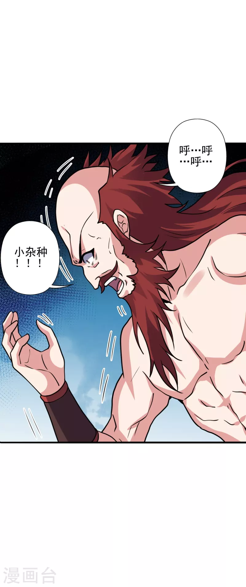 第338话 五彩灵参果！7