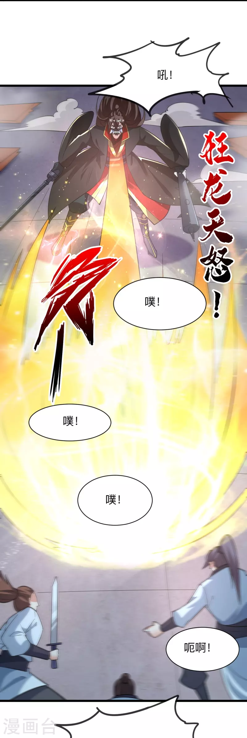 第334话 明修栈道，暗度陈仓！45