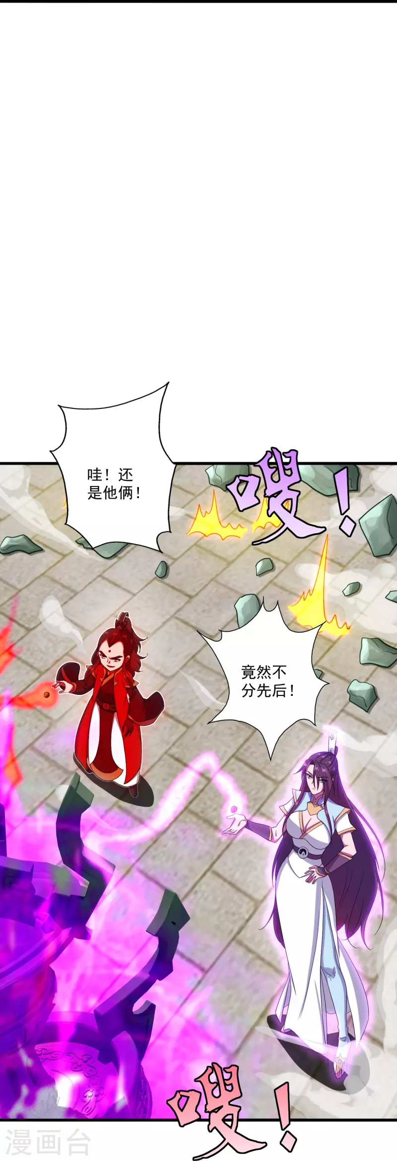 第294话 炸炉！31