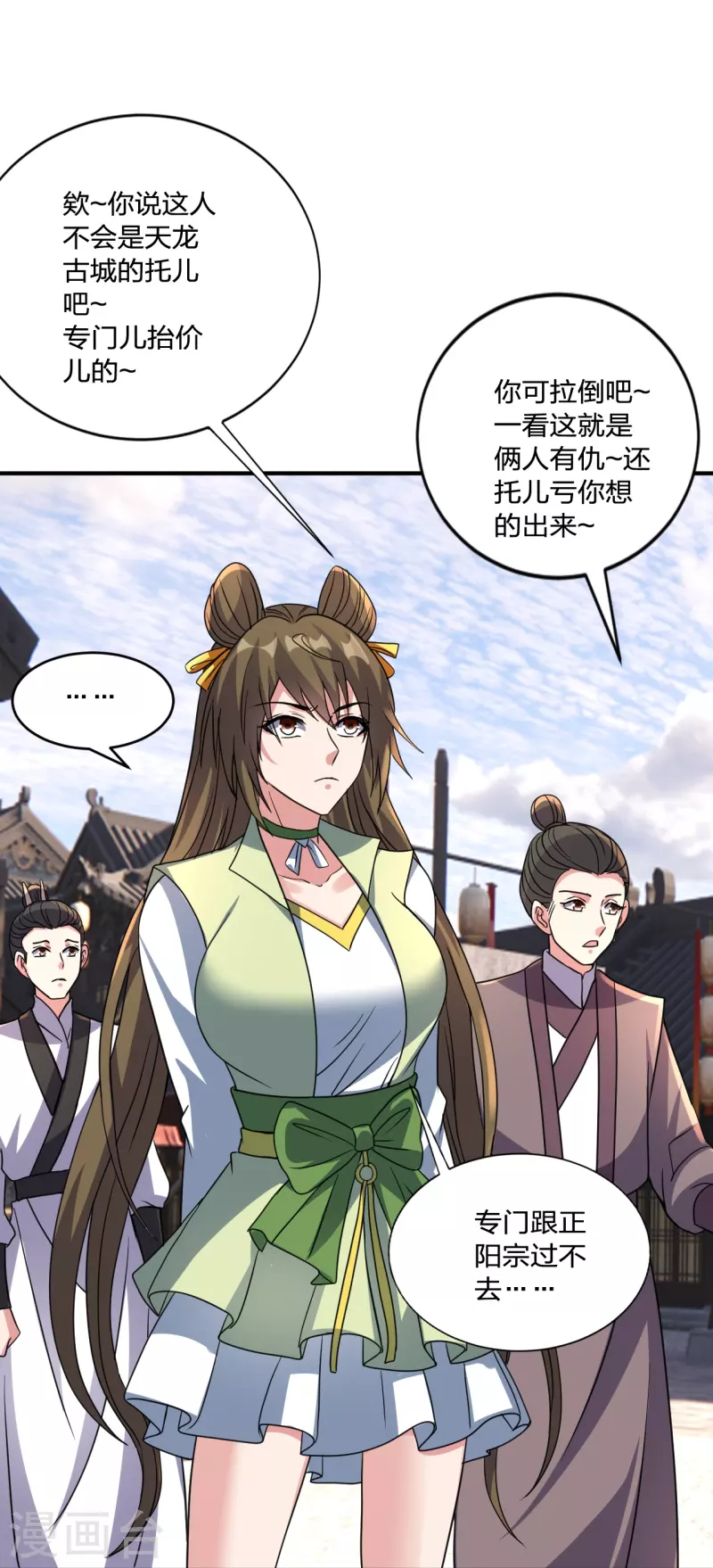 第349话 看不透的石头！23