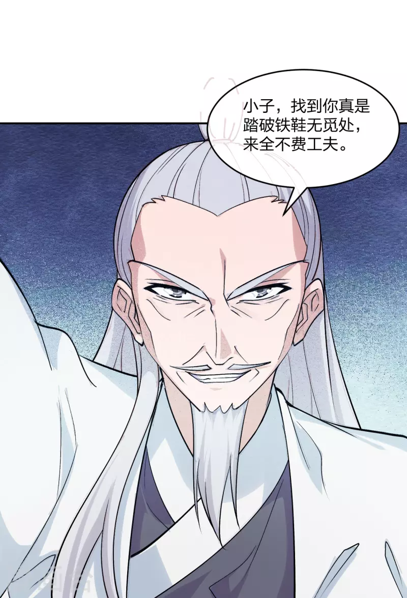 第234话 诸葛老头！36