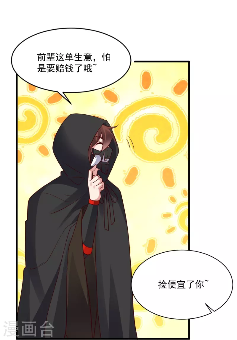 第295话 没钱了~33