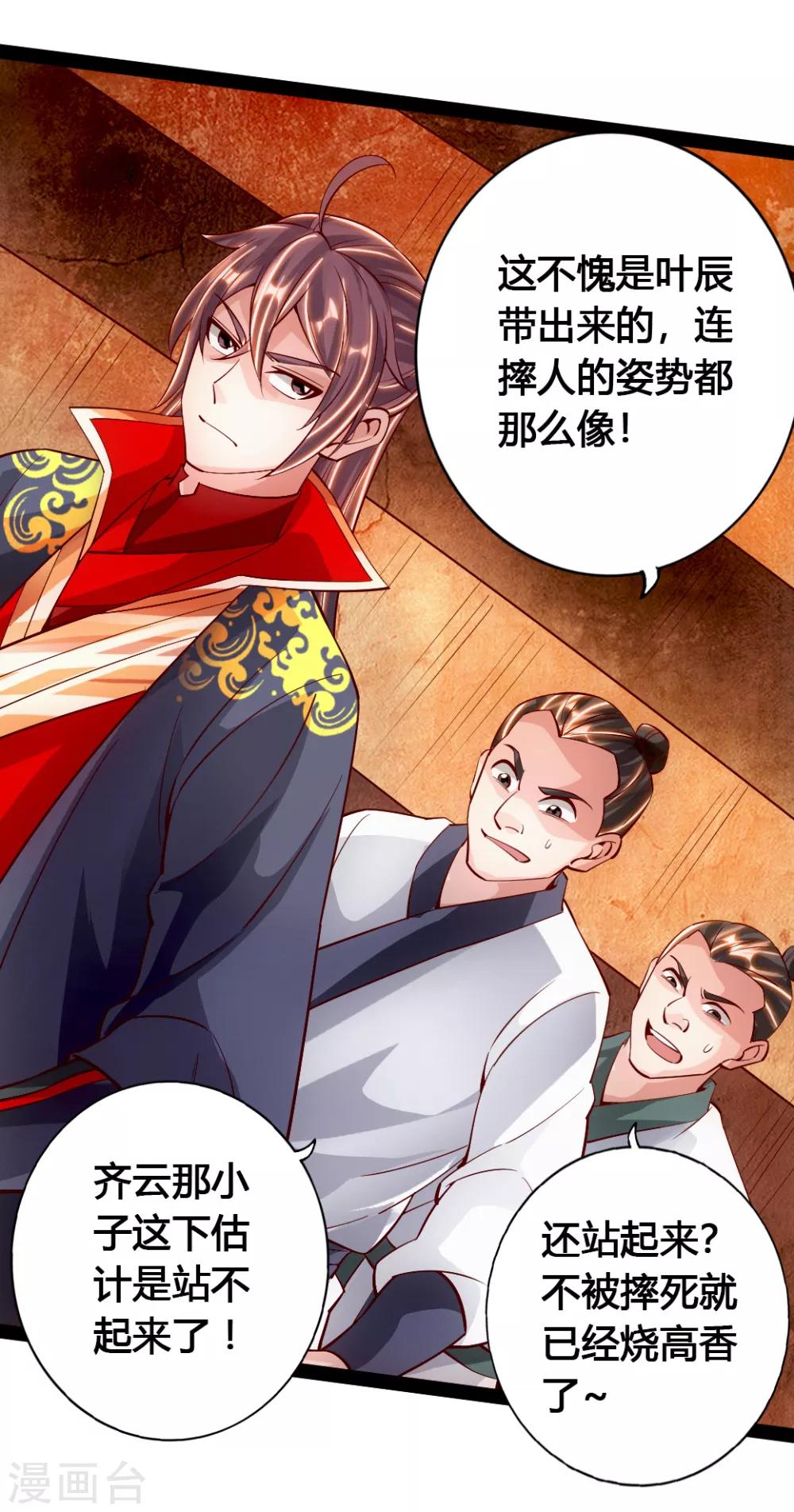 第90话 虎娃虐渣9