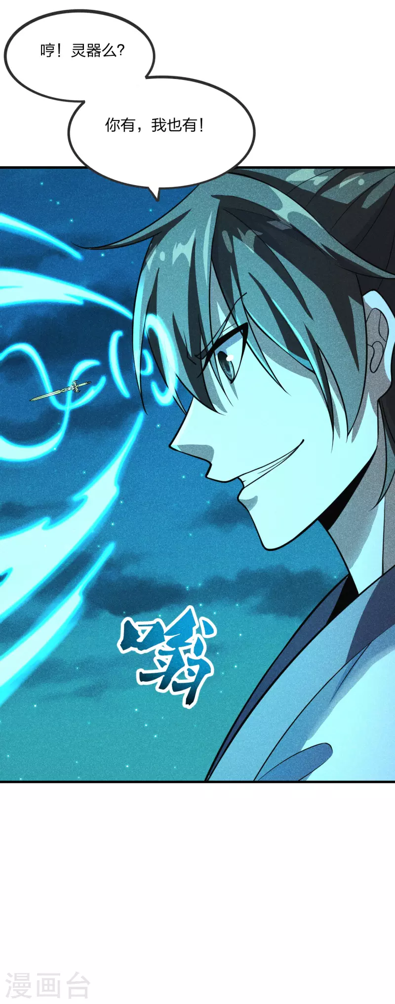 第167话 再虐江阳！14