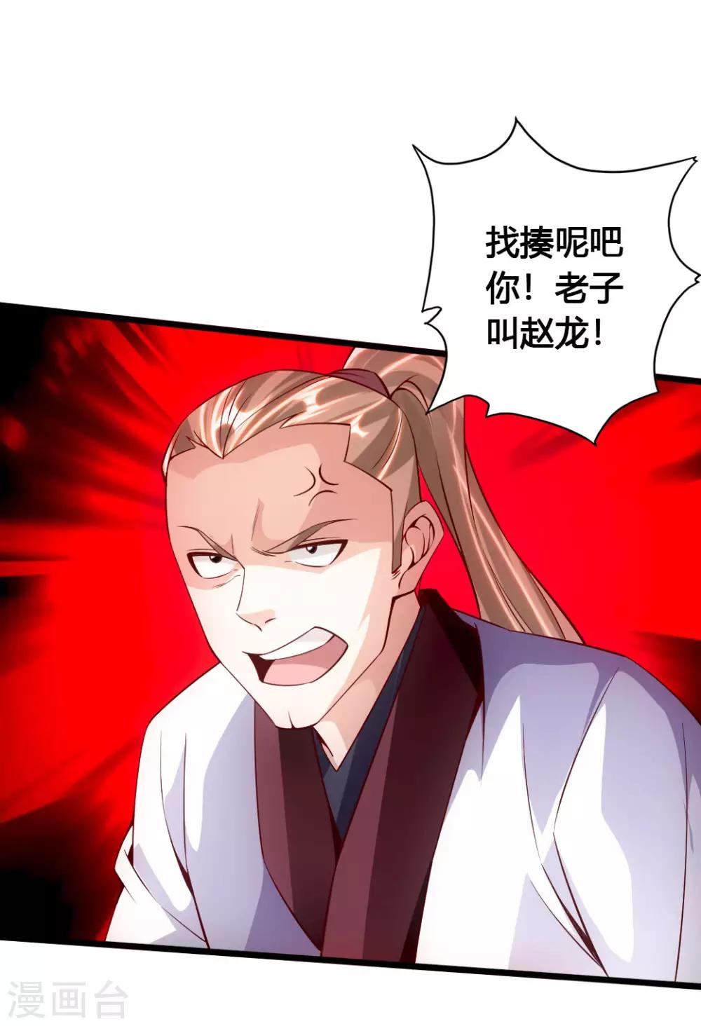 第77话 外门天骄15