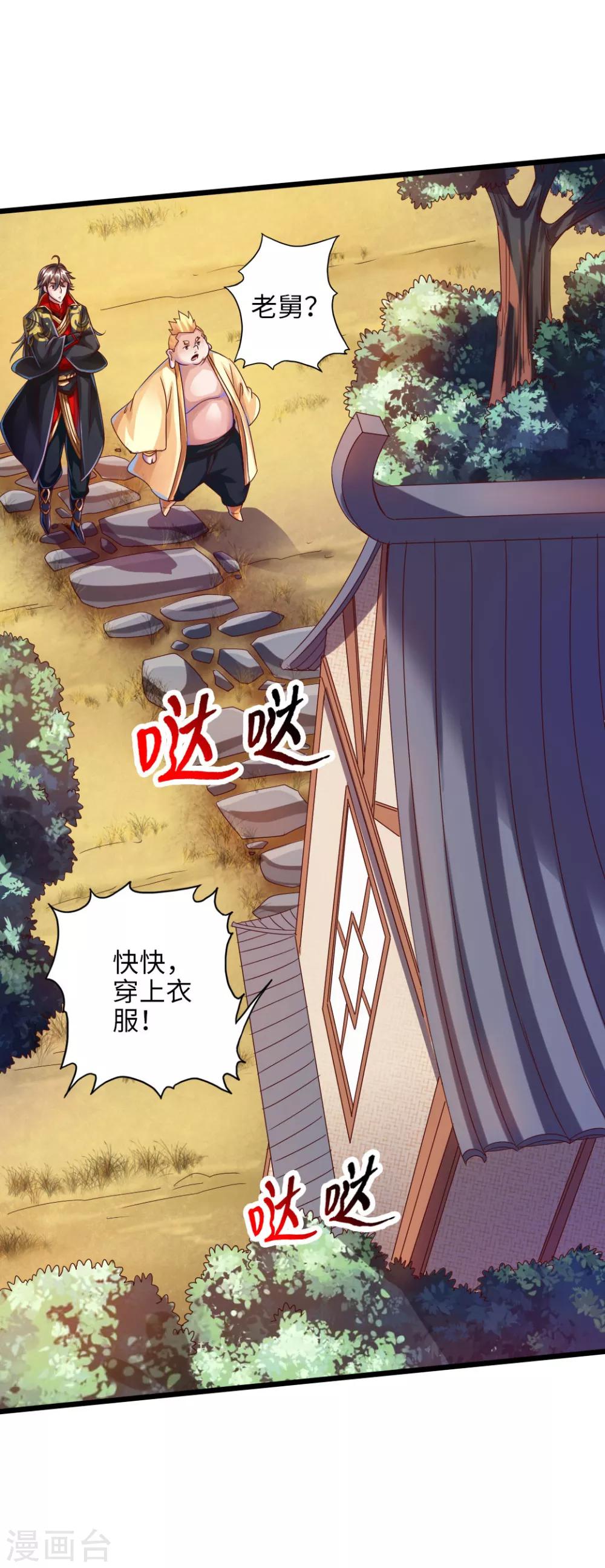 第33话 搜刮灵草园6