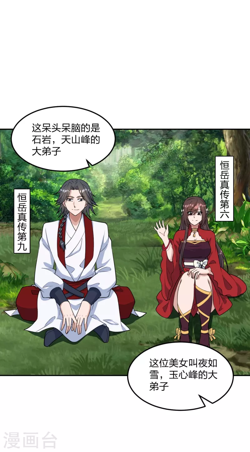 第238话 你还活着？41