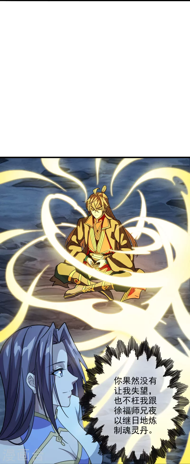 第201话 突破玄阶！27