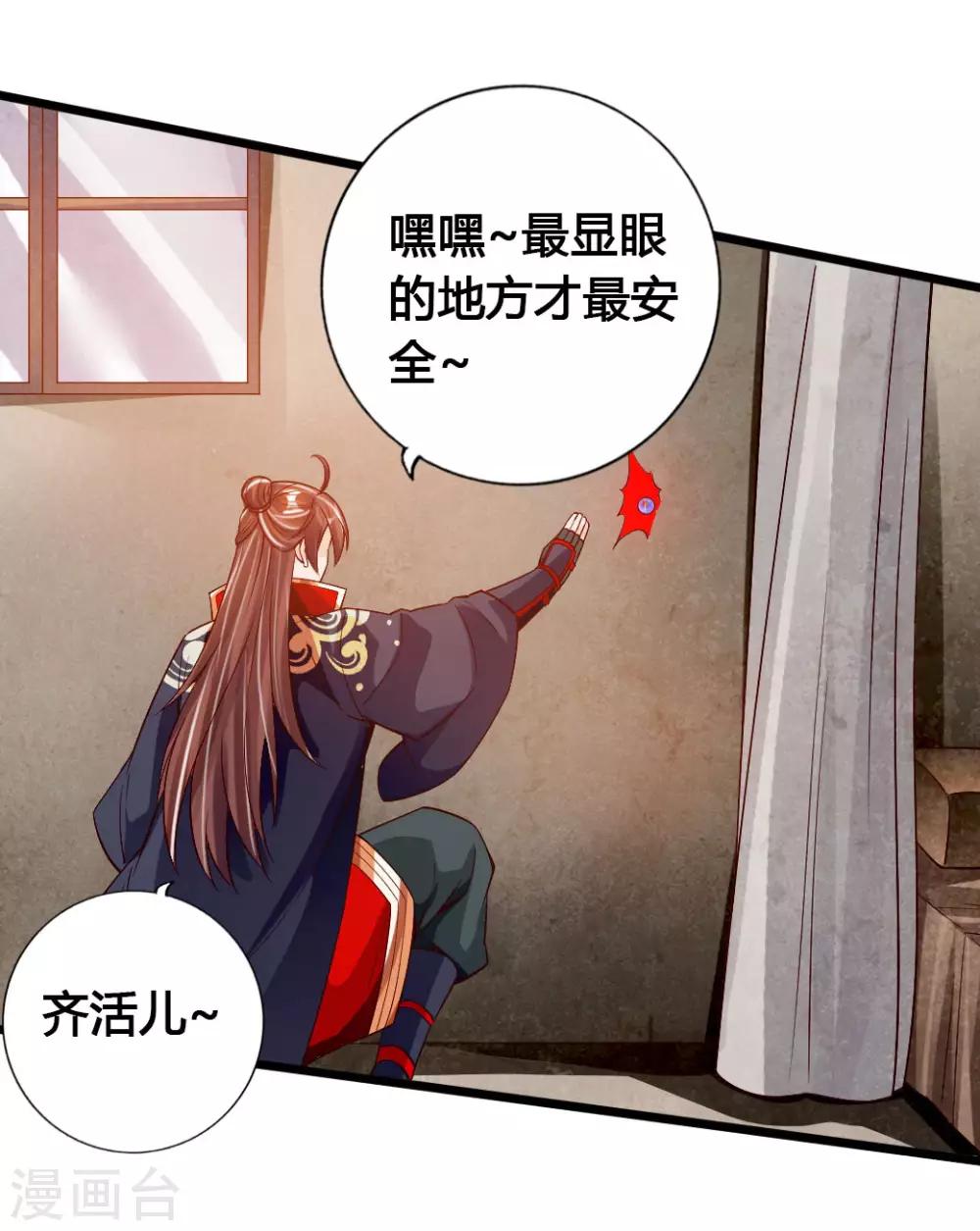 第77话 外门天骄5
