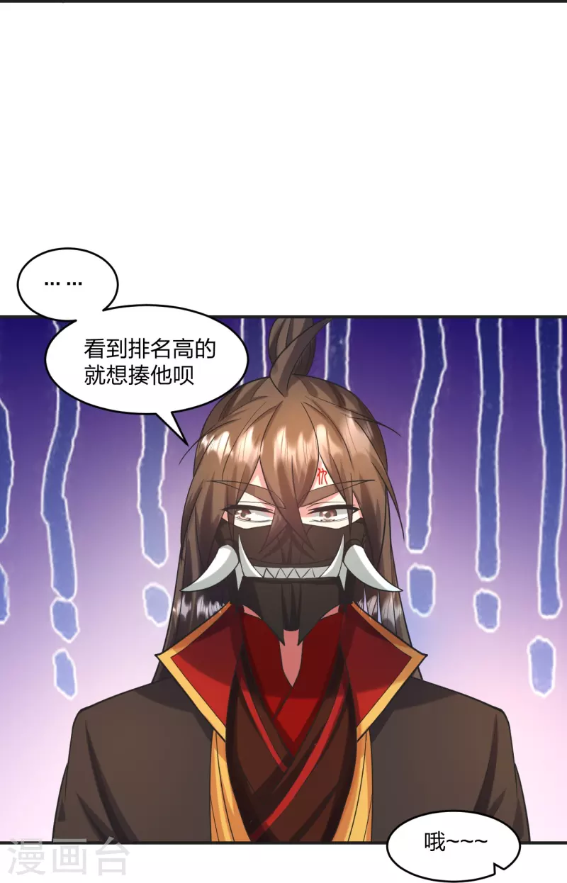 第328话 大楚风云榜49