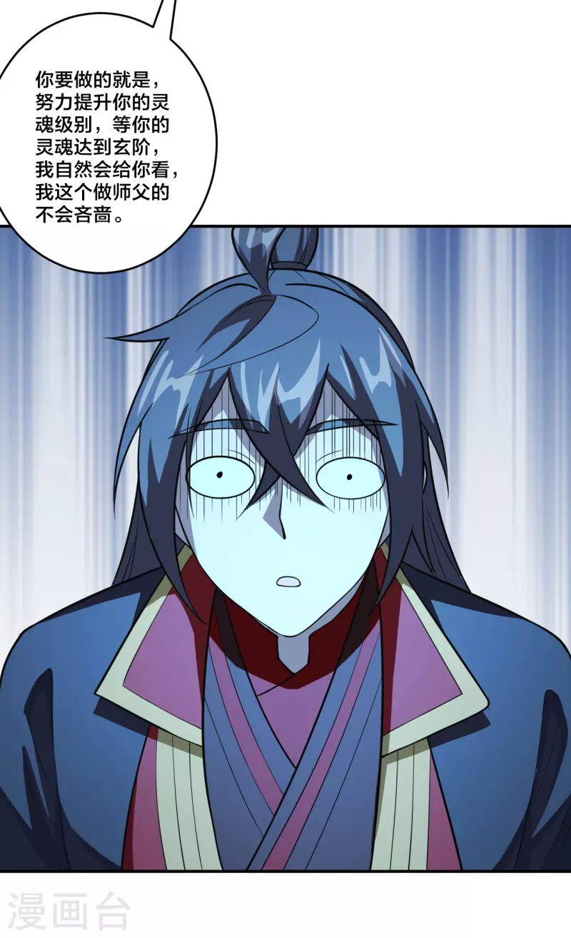 第199话 抱大腿！2