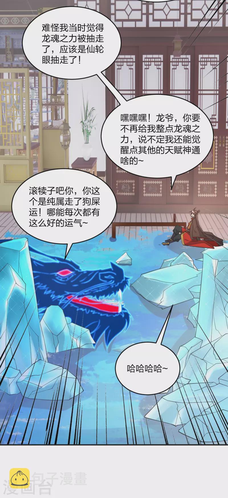 第319话 再遇姬凝霜2