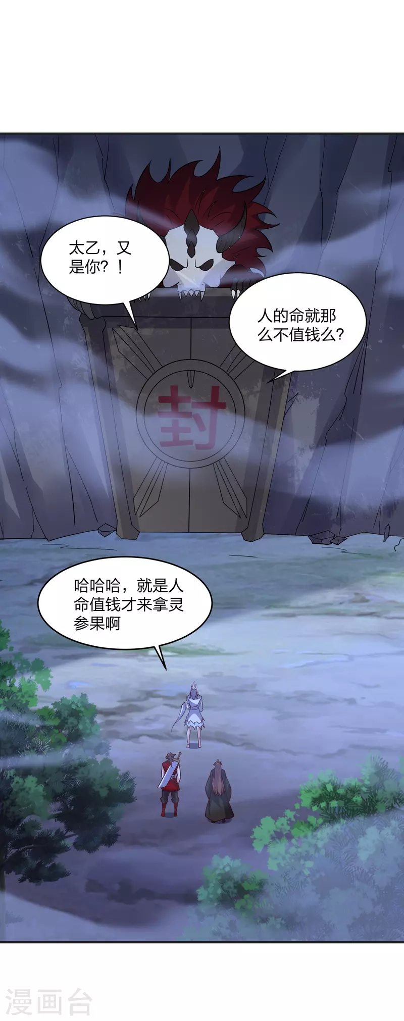 第337话 三打一！58