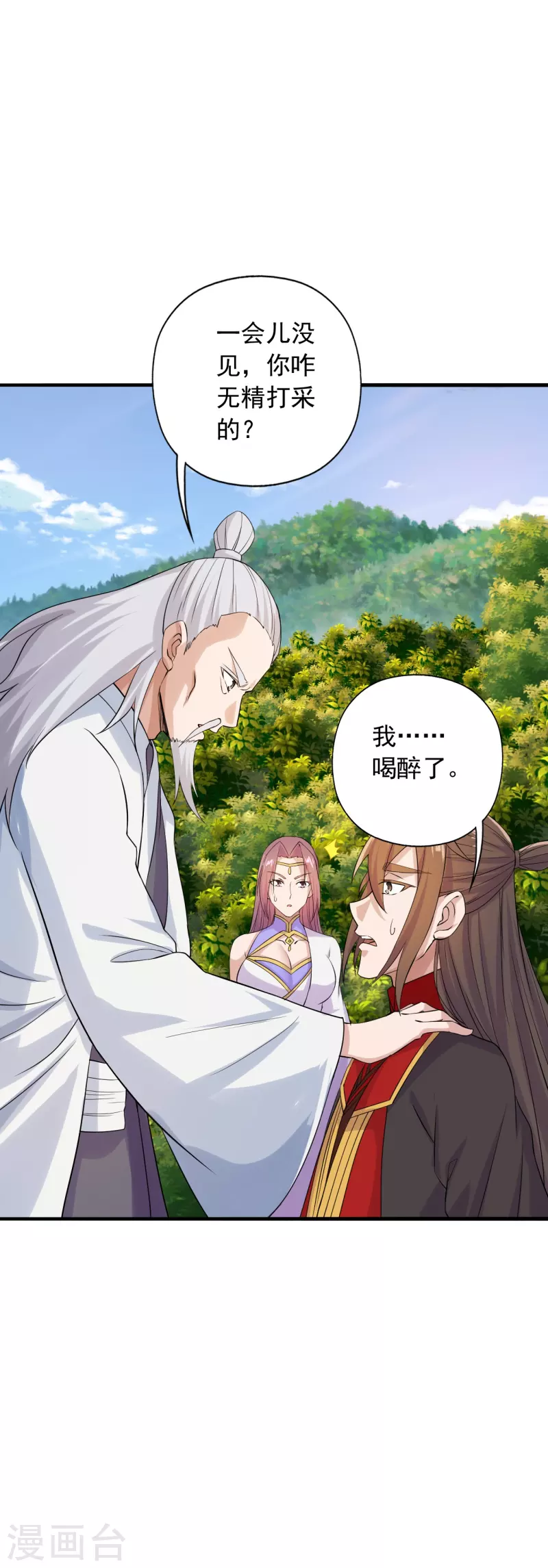 第239话 大地灵脉？6
