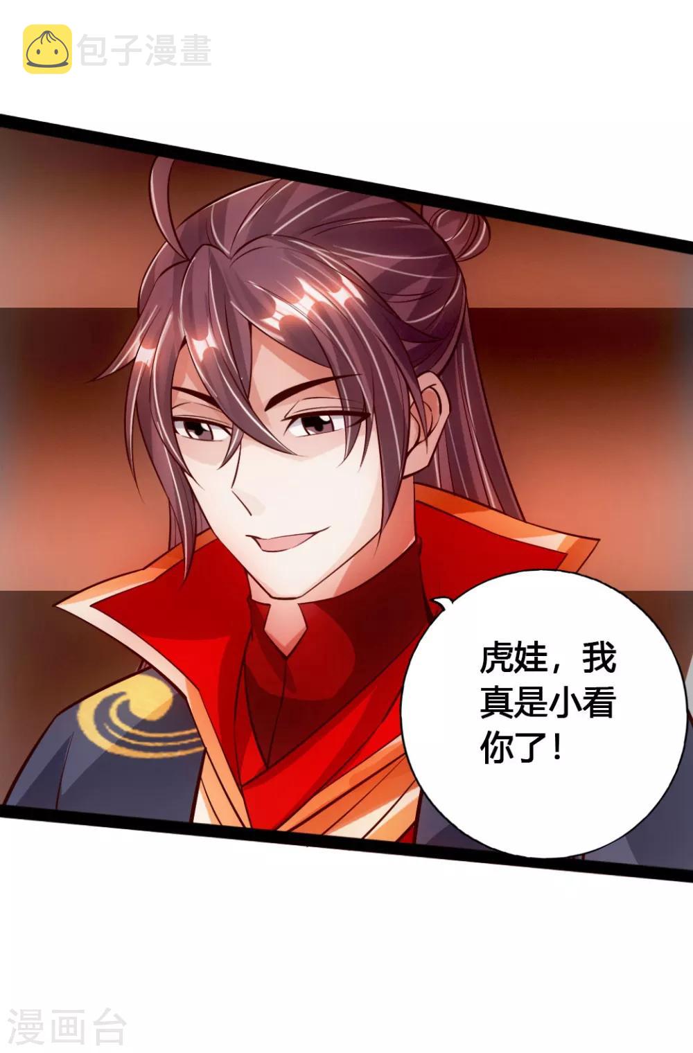 第89话 虎娃VS齐云4