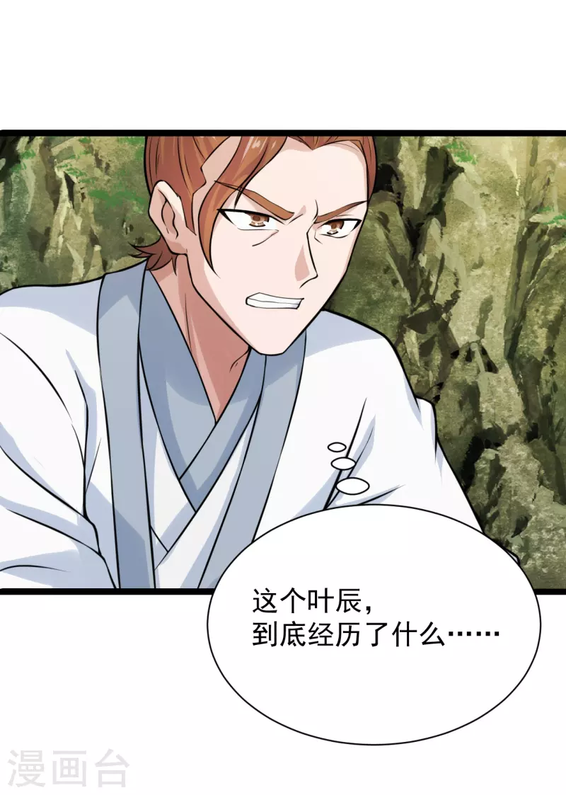 第238话 你还活着？2