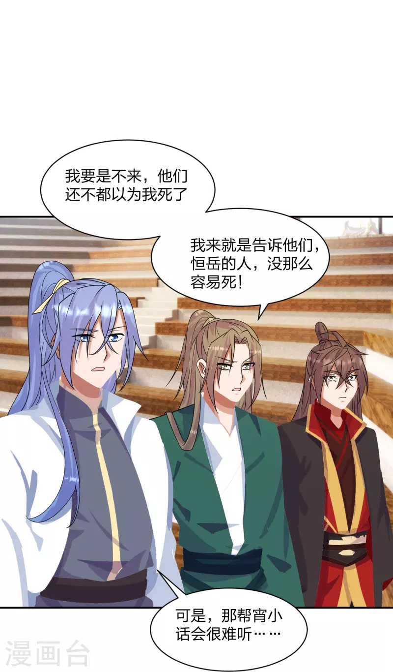 第250话 五行欠死！21