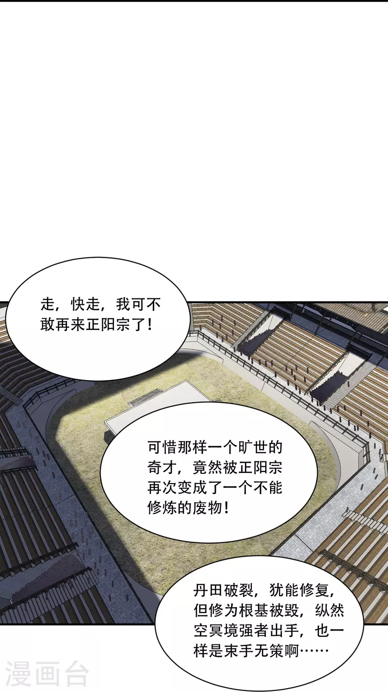 第271话 神火雷霆，一箭隔世71