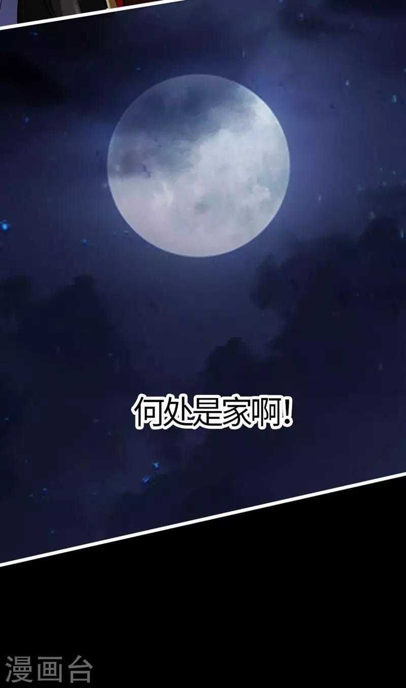 第2话 天降之火44