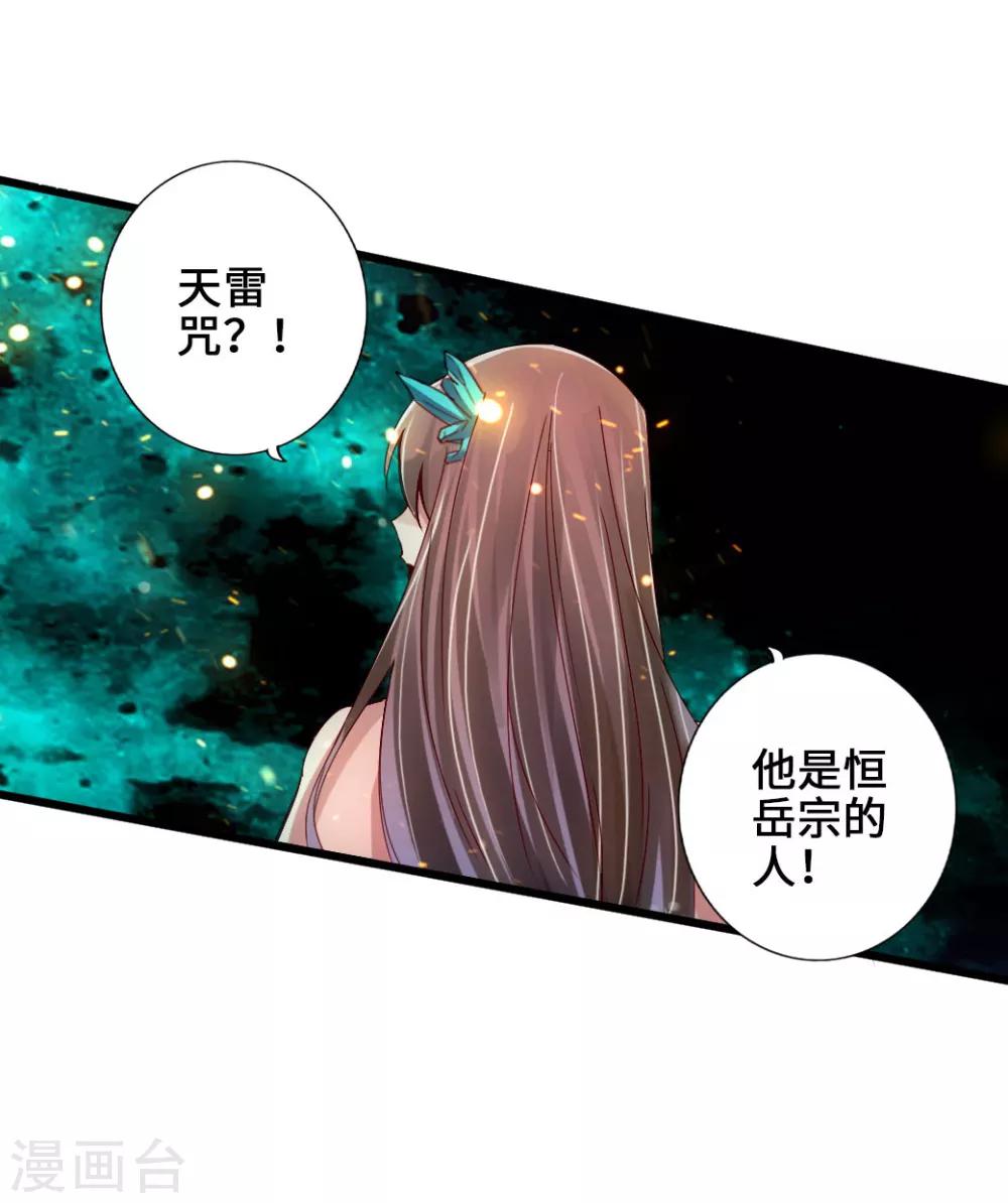 第55话 力战吕志31