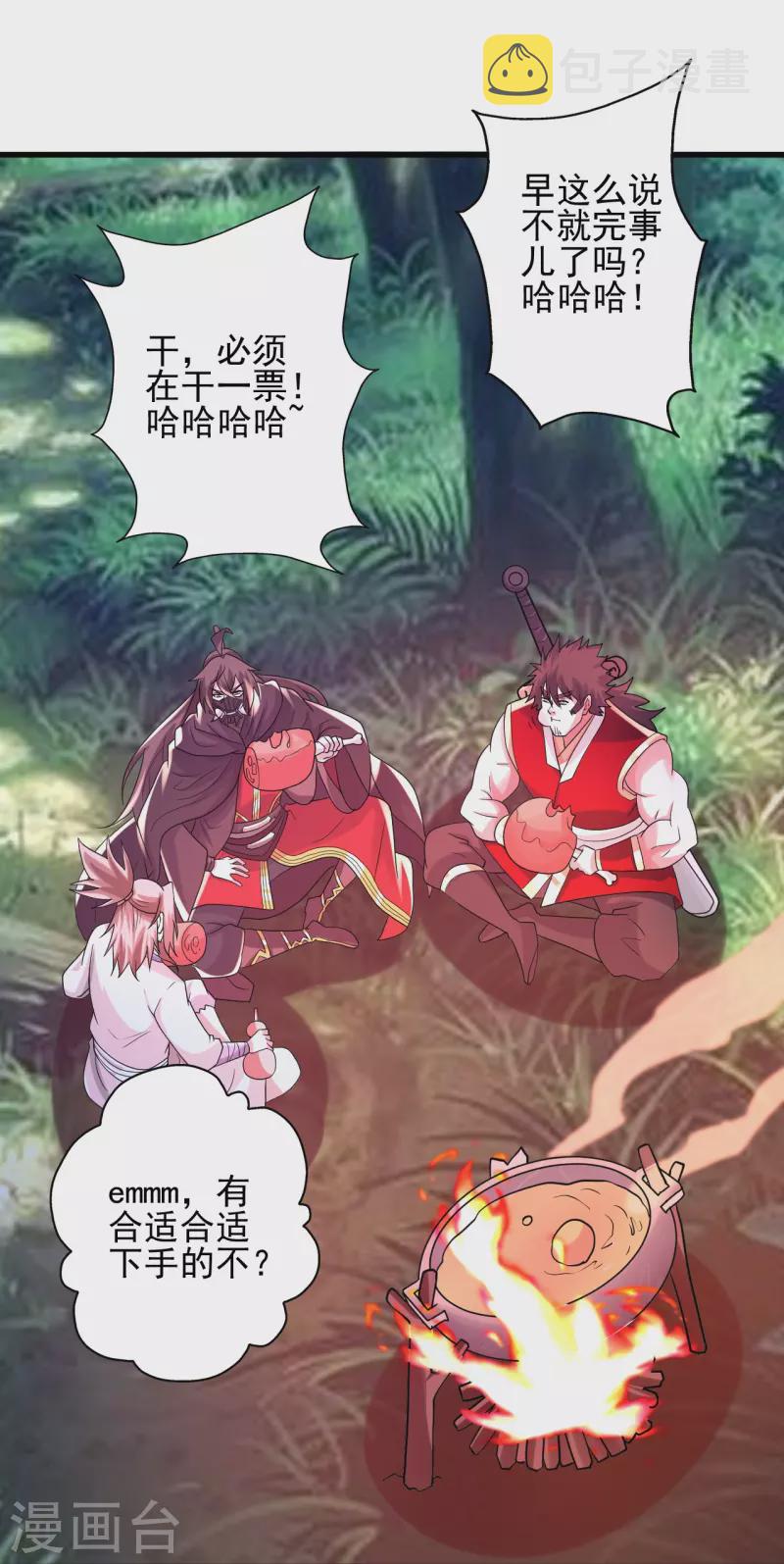 第347话 2哥找上门！72