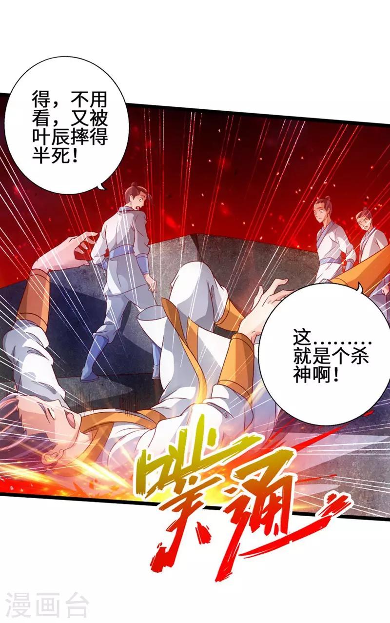 第63话 轮番找虐24