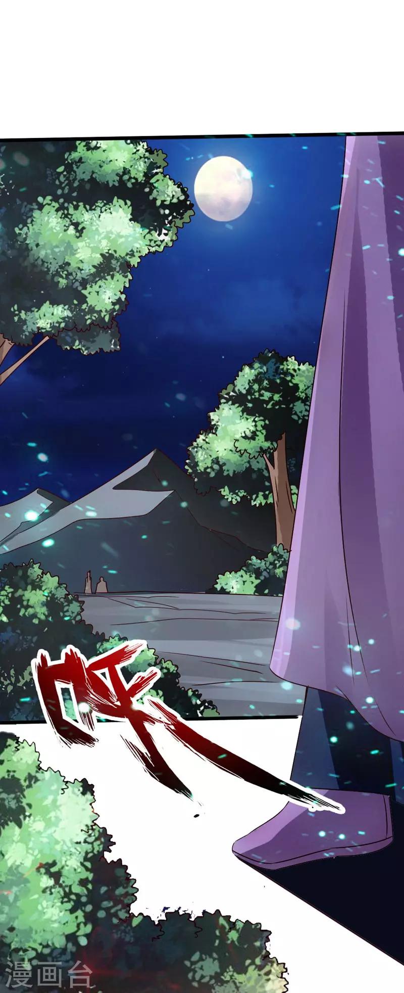 第42话 打劫真阳境39