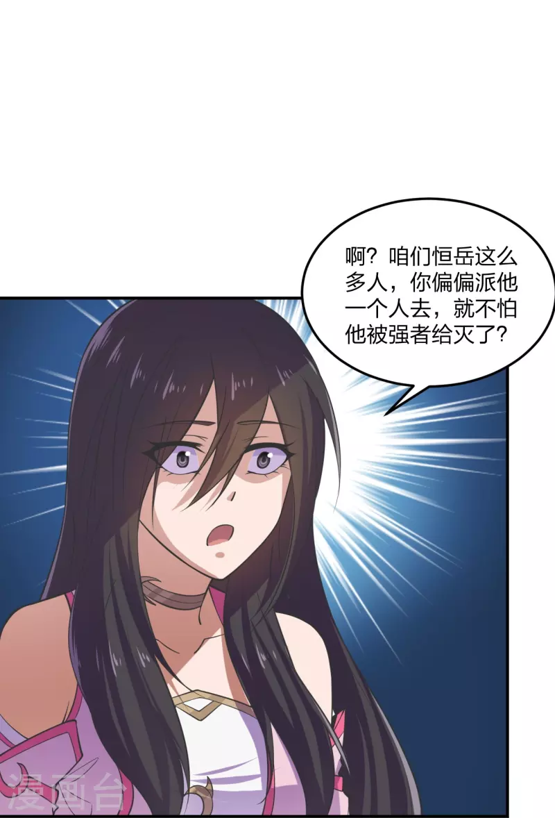 第208话 啥玩意儿8