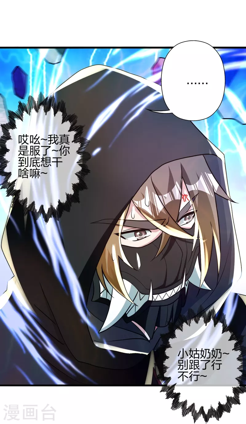 第348话 仙轮眼失灵！32