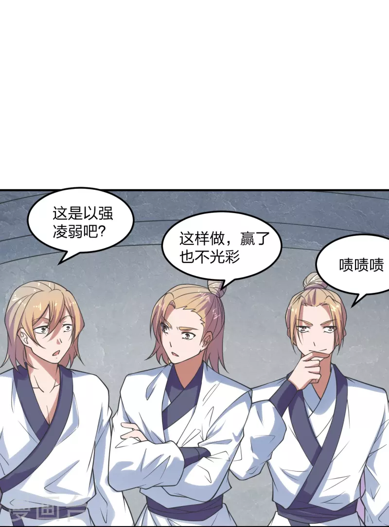 第205话 要不要脸？17
