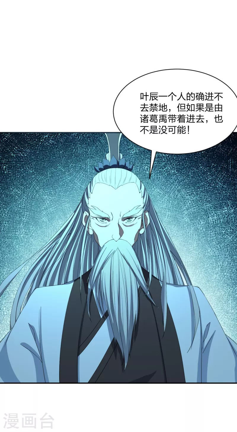 第242话 全体护犊子！56
