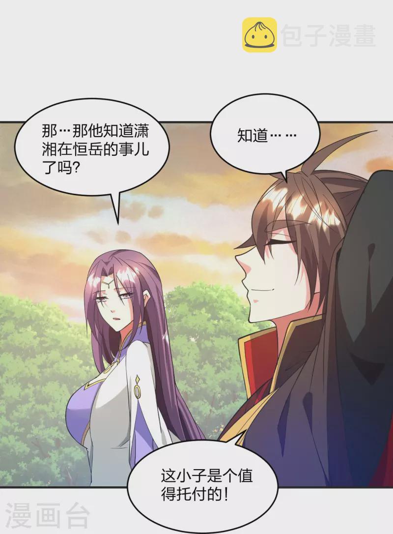 第319话 再遇姬凝霜11