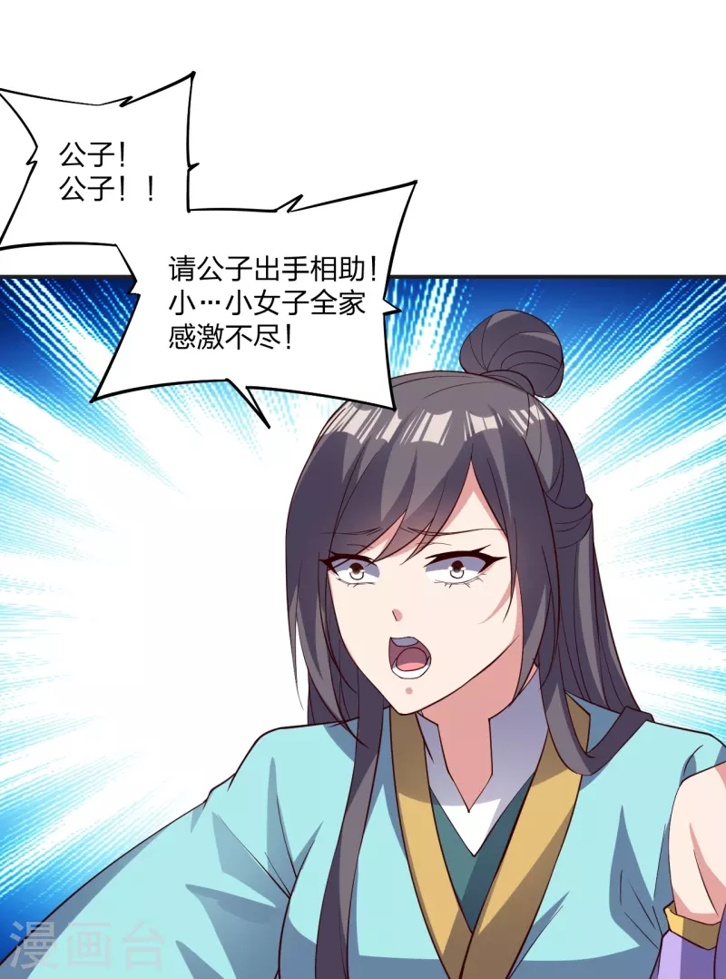 第341话 阴沟里翻船！75