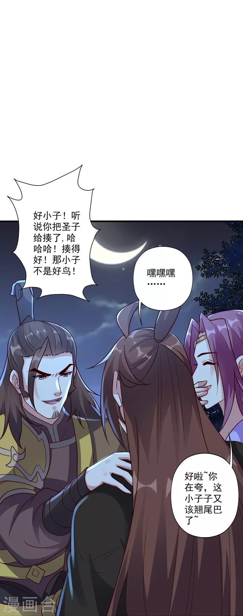 第314话 第九分殿！49