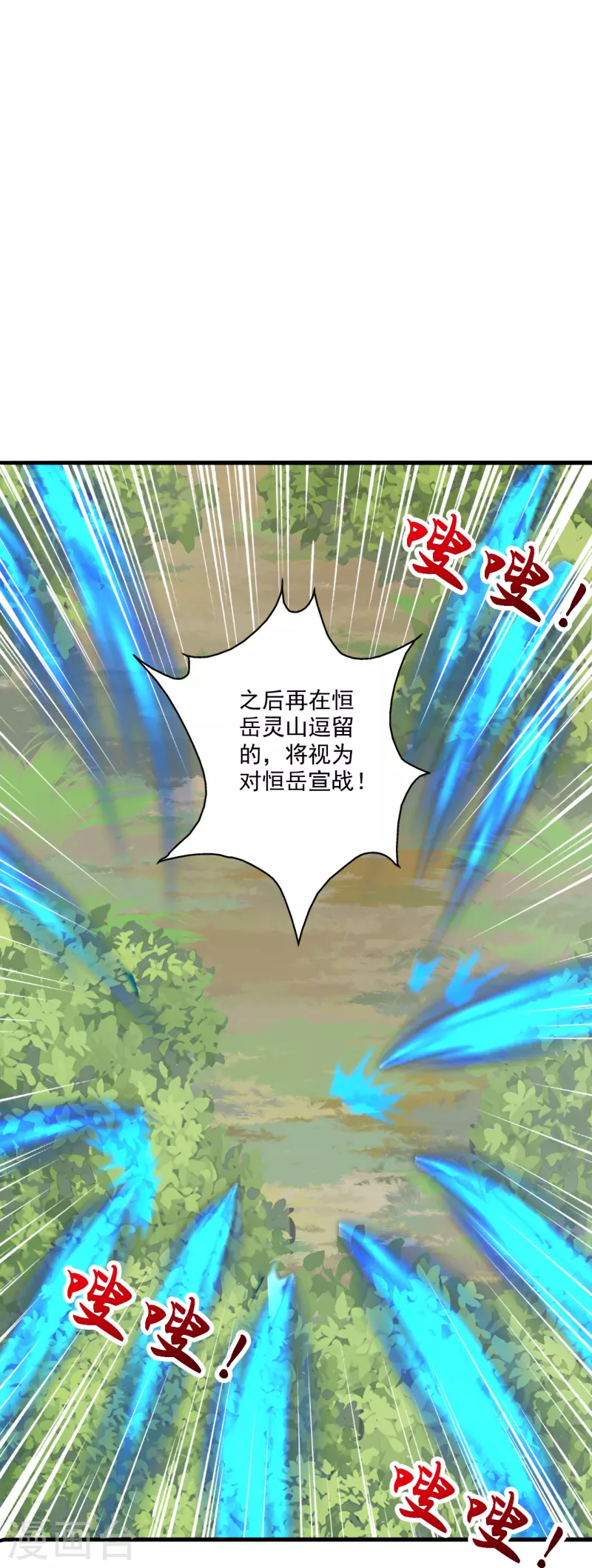 第313话 老祖不公！13