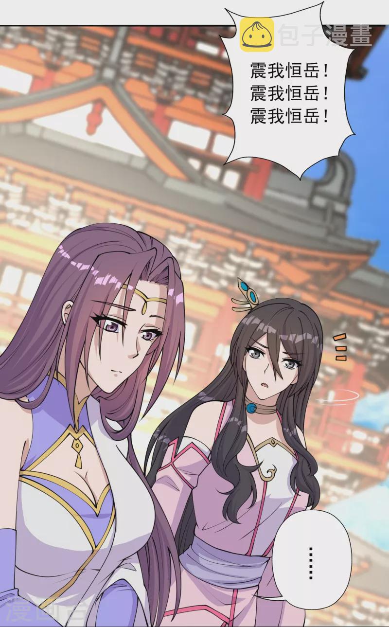 第233话 远古神剑！67