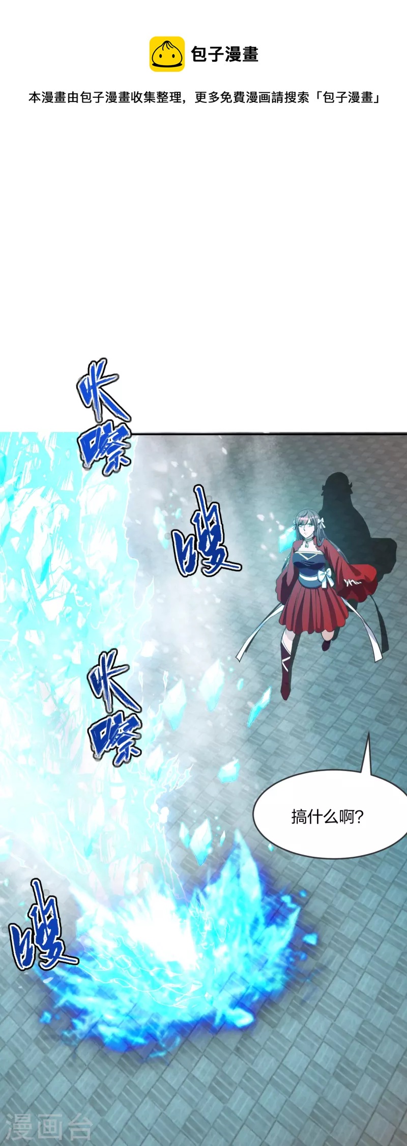 第245话 六脉神通的秘法16