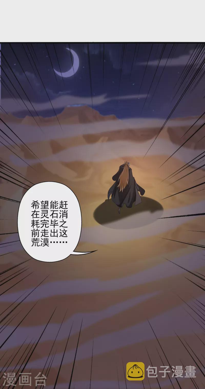 第339话 擦肩而过！80