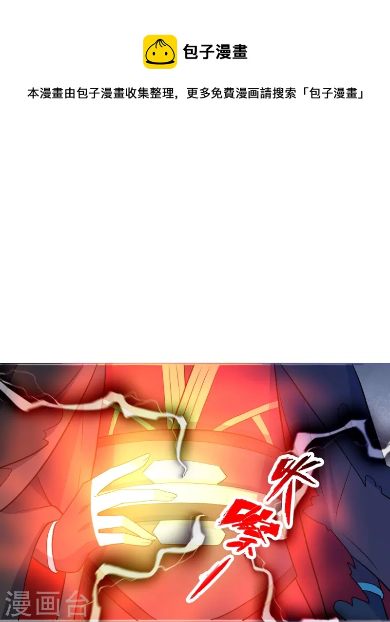第304话 天劫助威！76