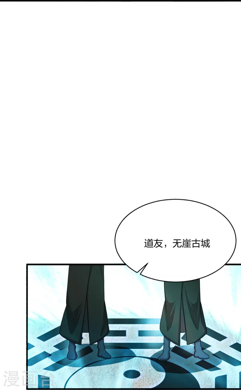 第302话 离开丹城！82
