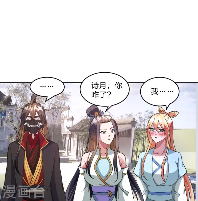 第330话 会盟队友集结！81