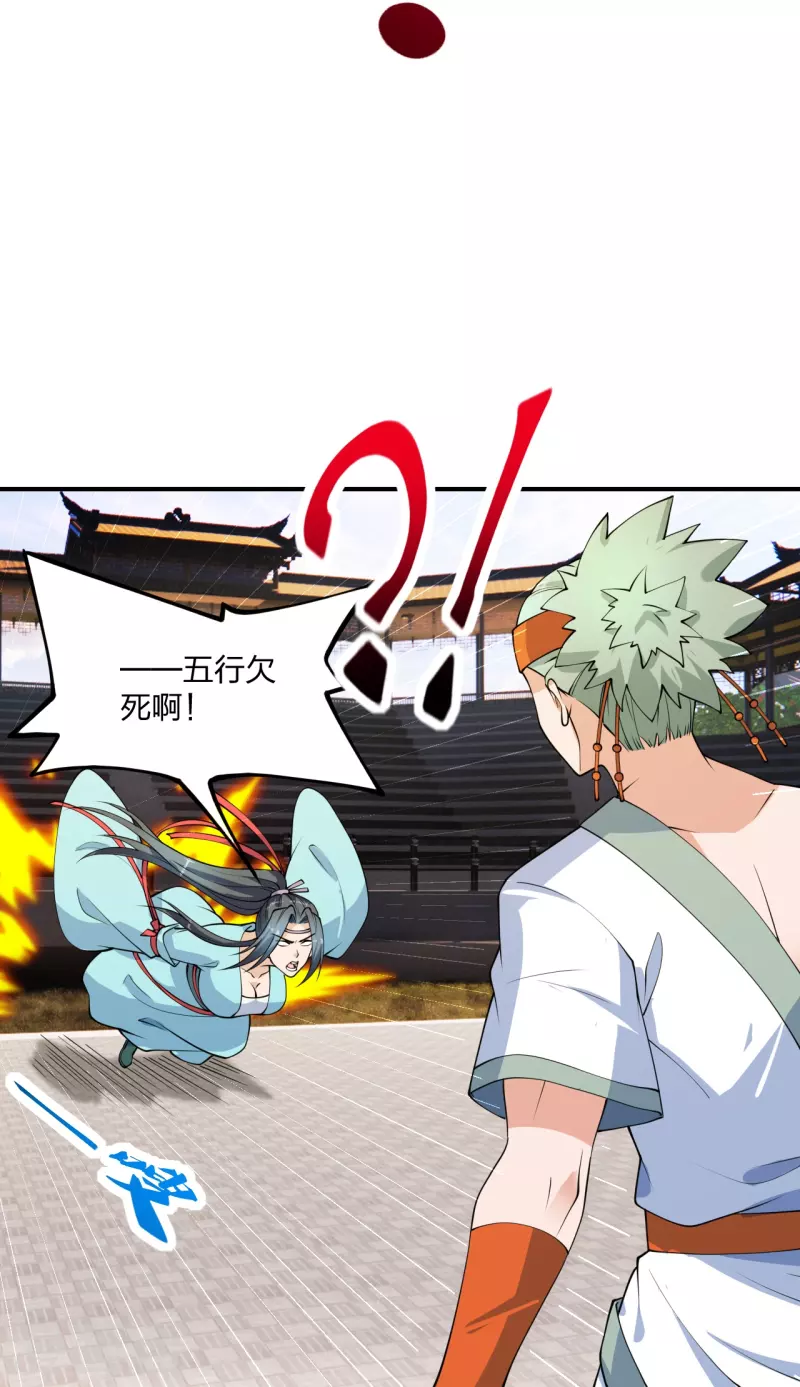 第250话 五行欠死！40