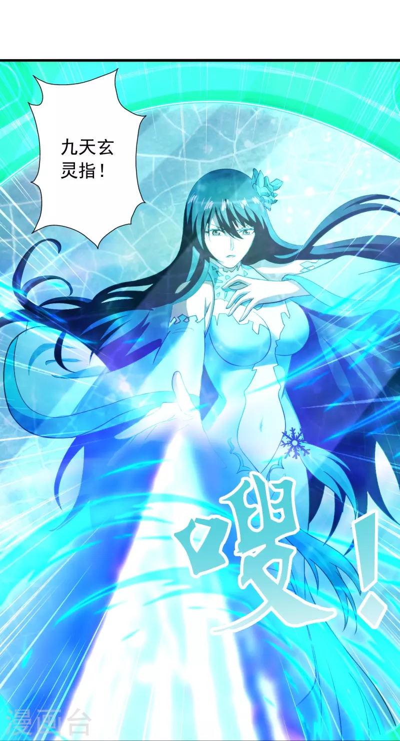第268话 九天玄灵眼4