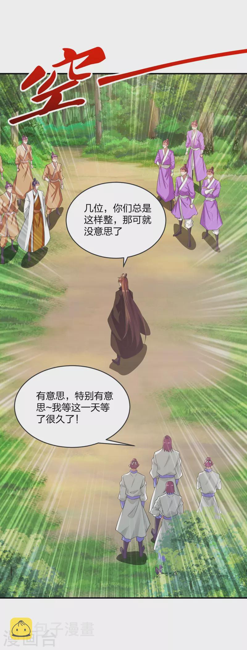 第279话 隐晦的杀气！10