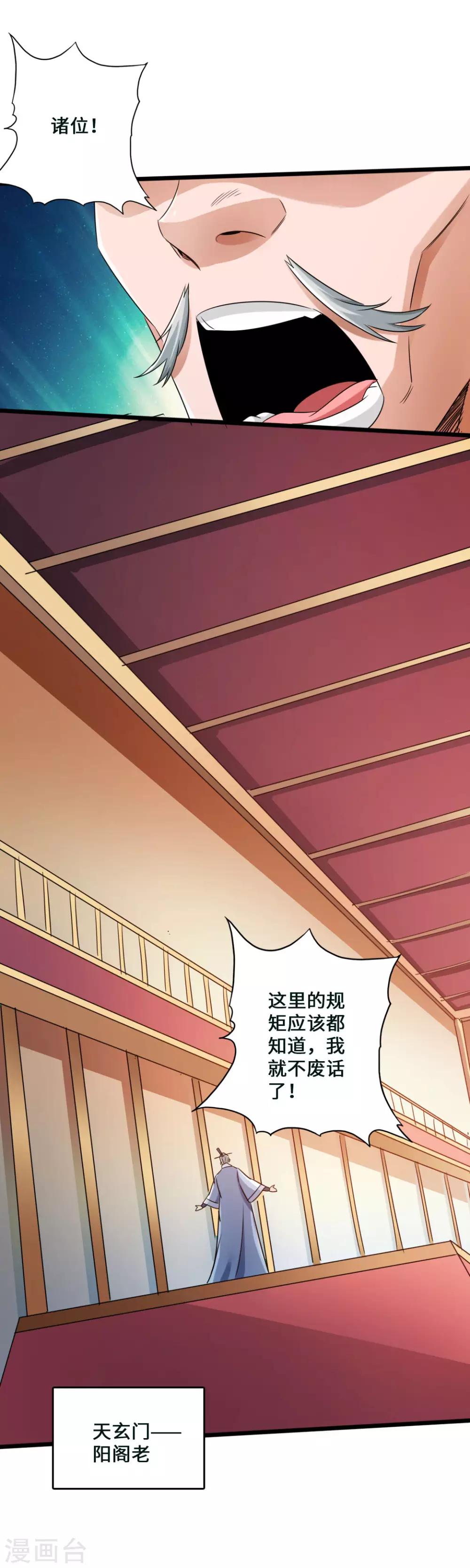 第44话 拍卖会开始34