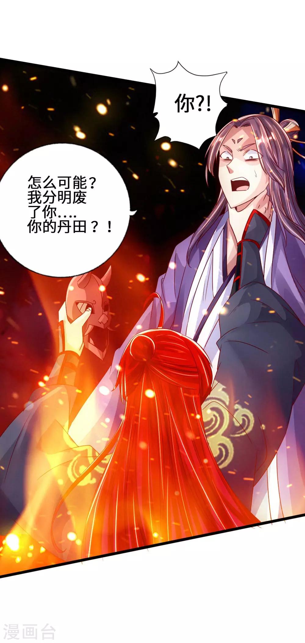 第56话 大仇得报33