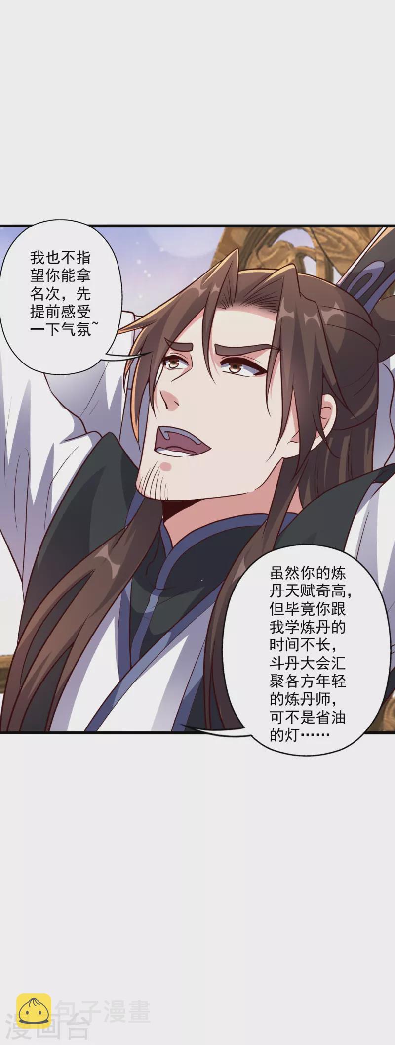 第283话 五彩斑斓的黑~62
