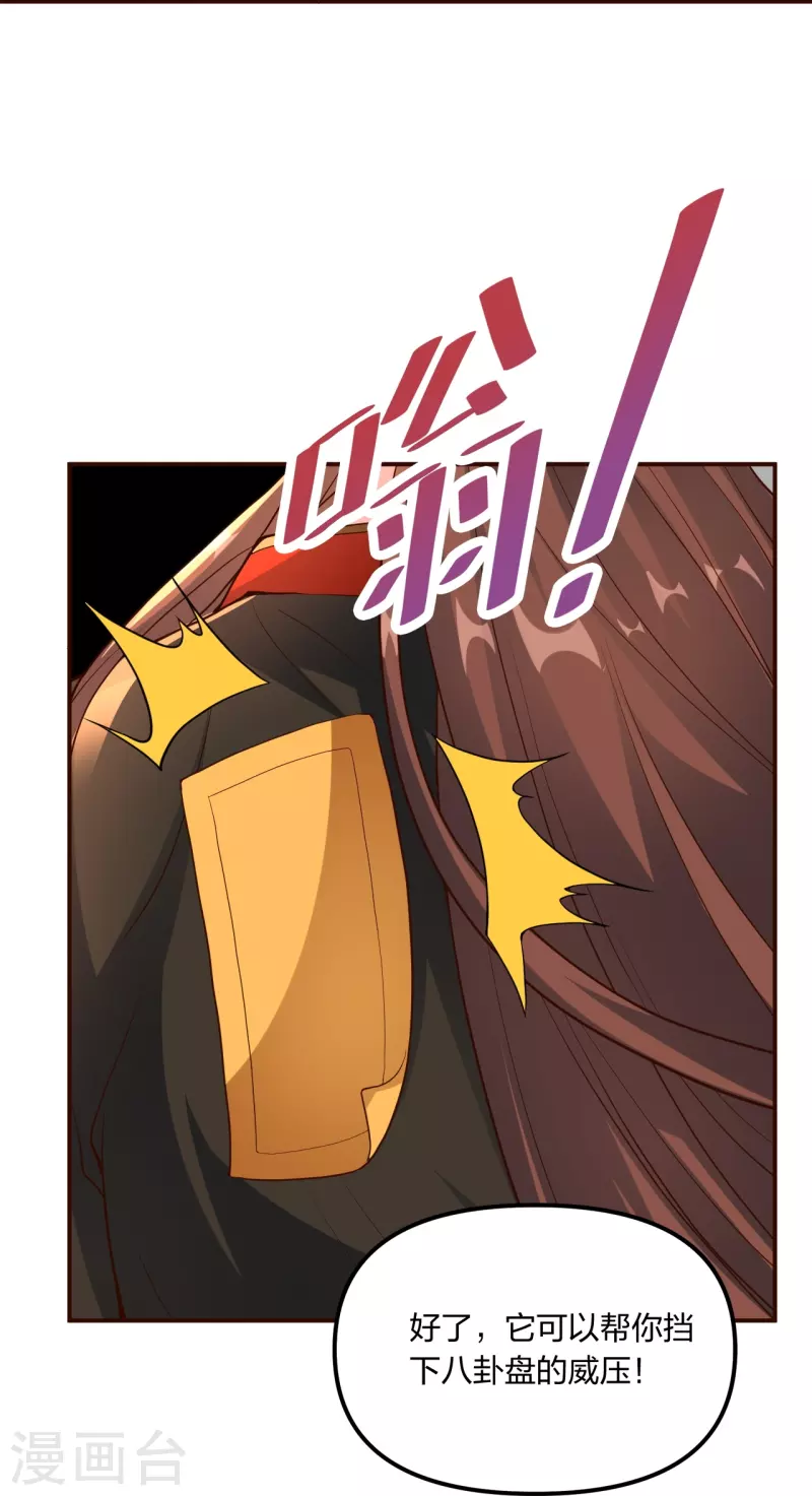 第257话 元神之力！24